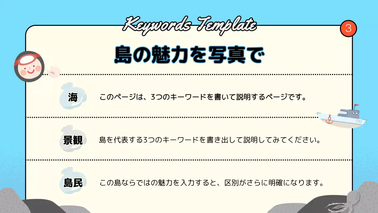 緑 かわいい 観光 パンフレット プレゼンテーション