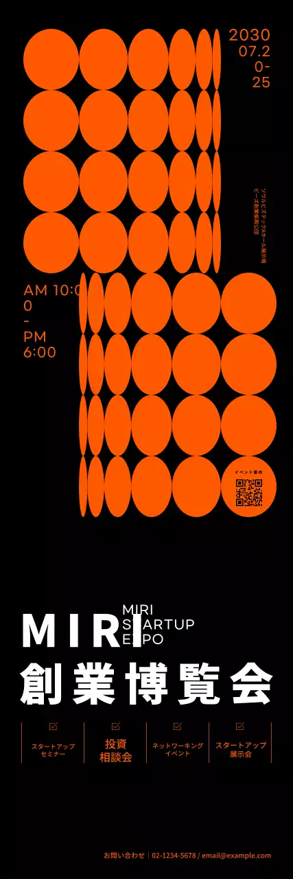 ネオン図形グラフィックの創業博覧会用バナー