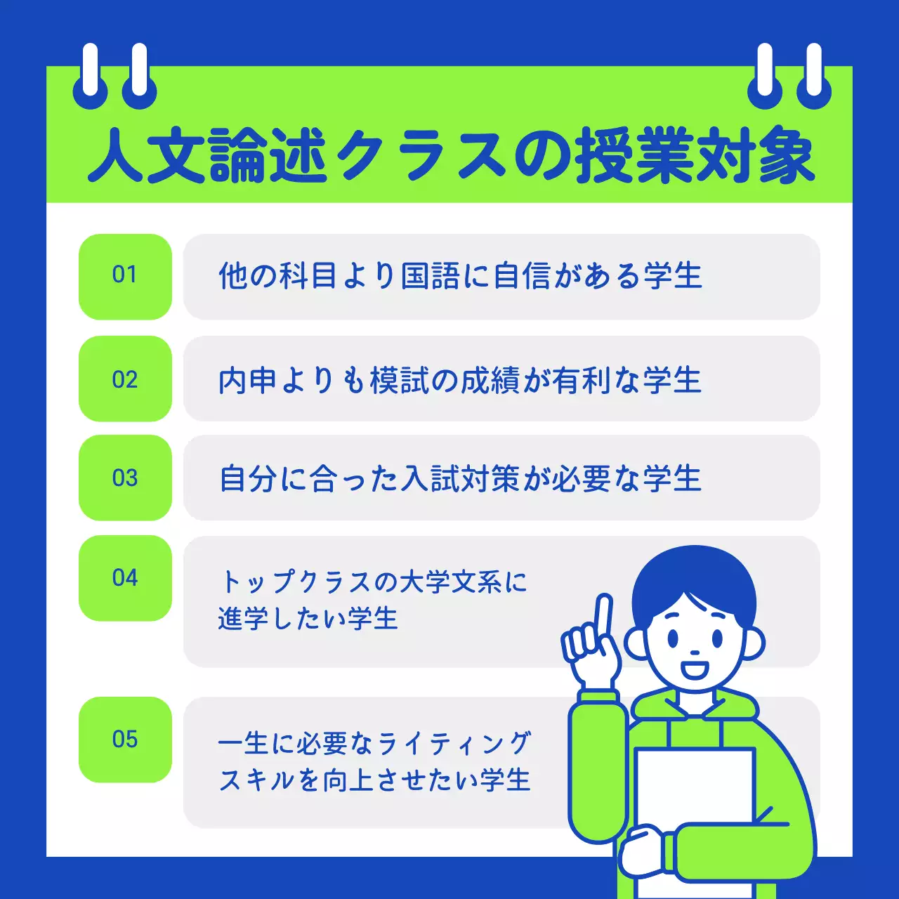 青 シンプル 講習会 ポスター Instagram カルーセル