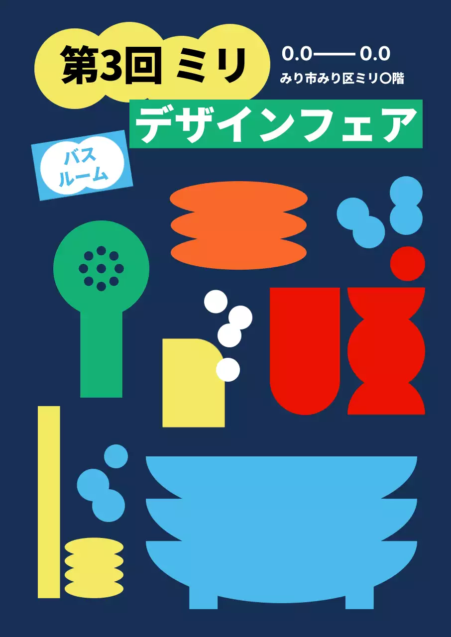 심플한 가구 그래픽의 리빙디자인 페어