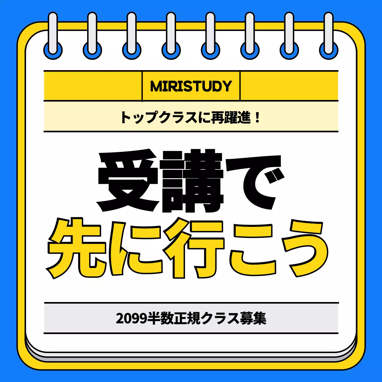 青 モダン 教育 パンフレット Instagram カルーセル