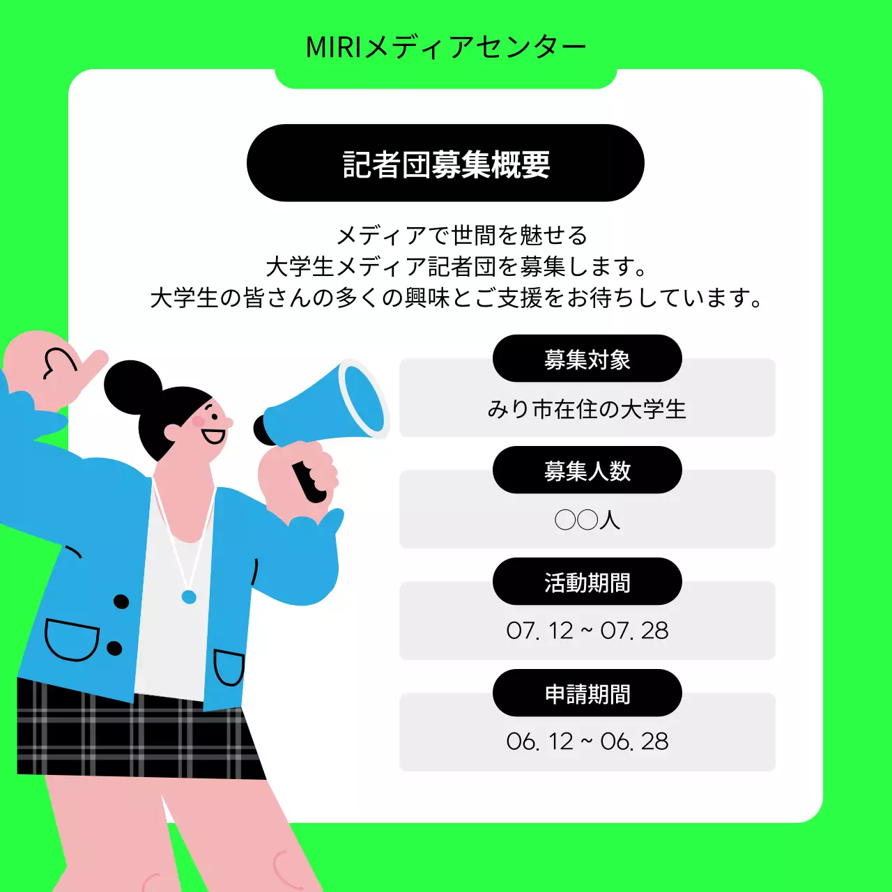 緑 ポップ メディア お知らせ Instagram カルーセル