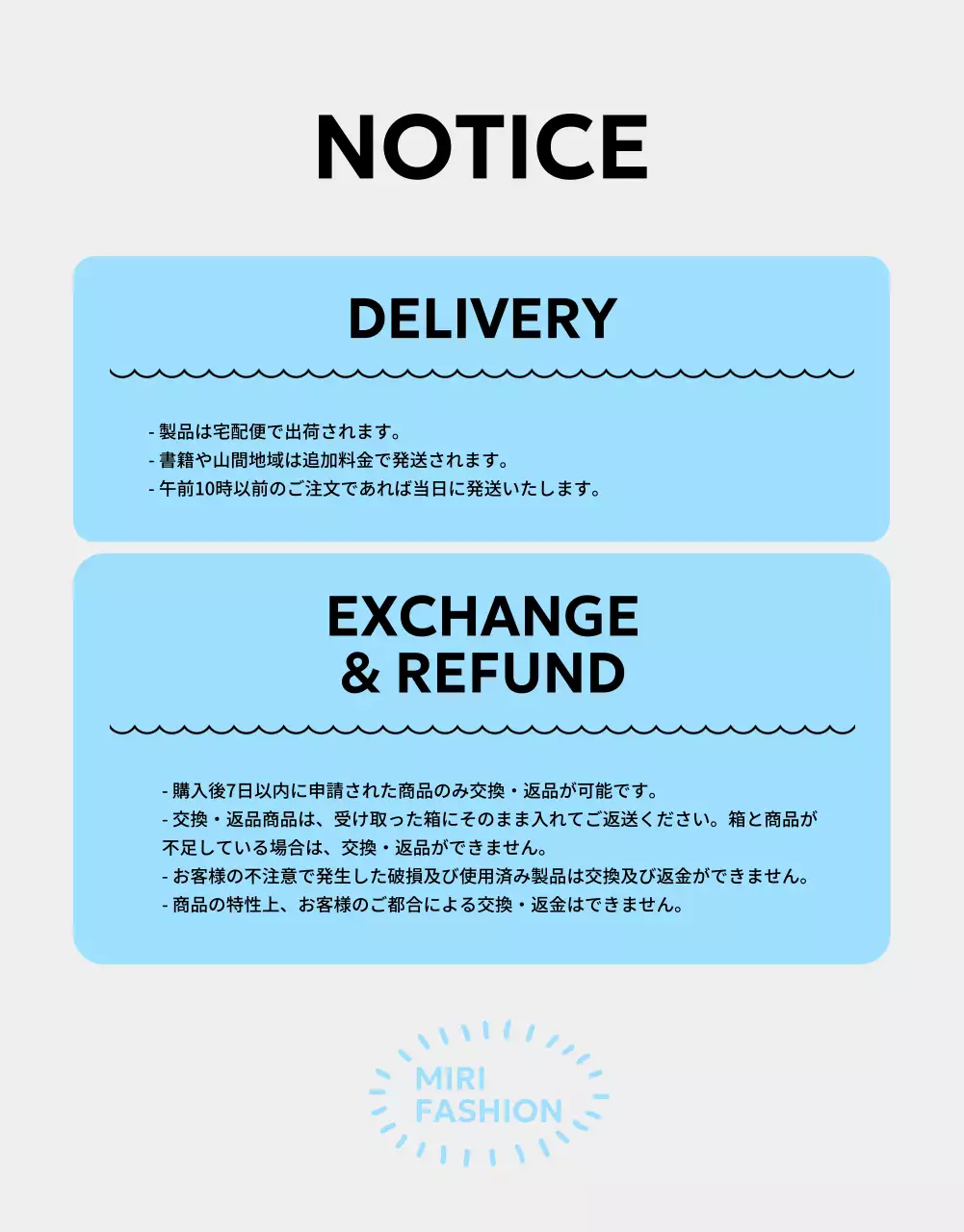 水色 オシャレ ファッション ポスター 詳細ページ