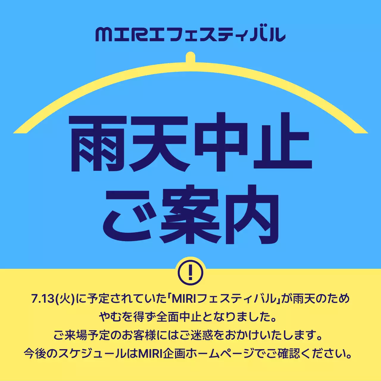 青 シンプル フェスティバル ポスター SNS投稿 正方形