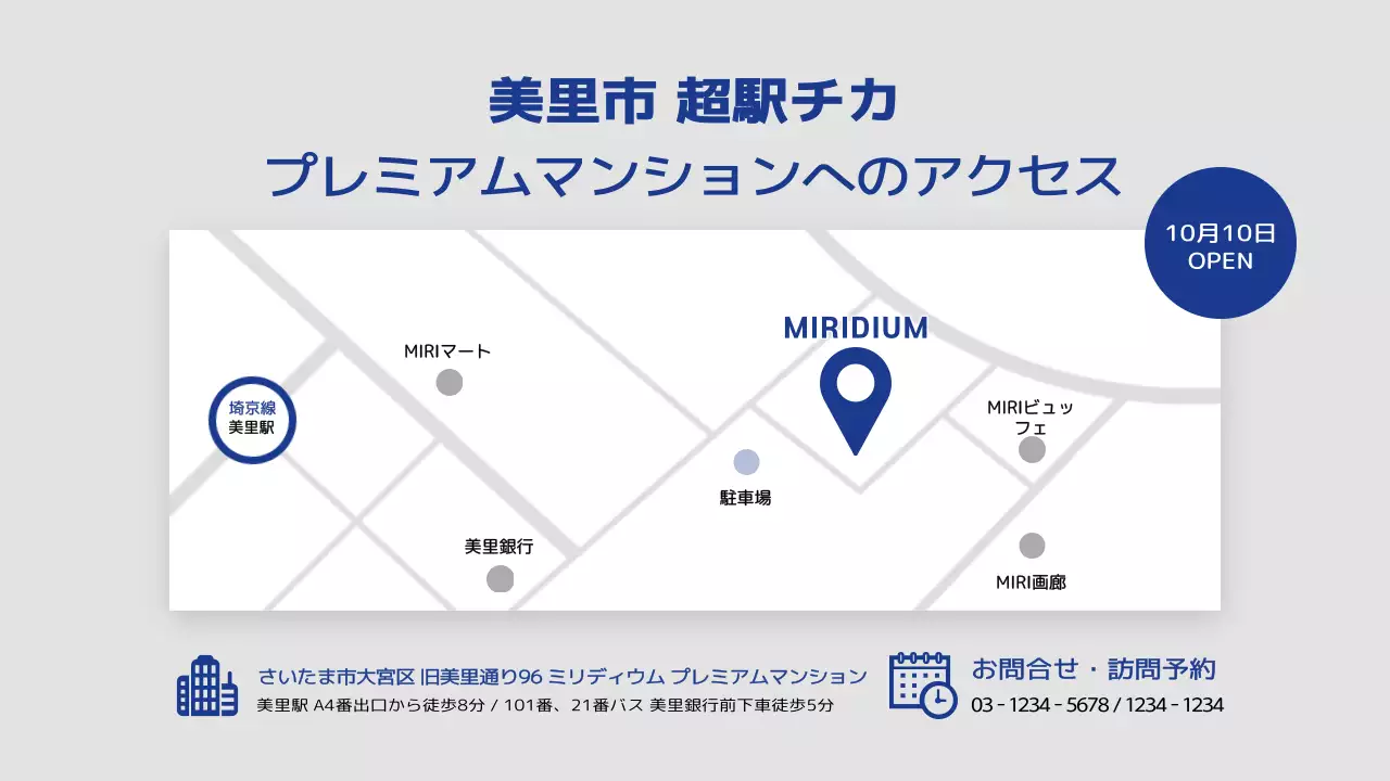 白とネイビーブルーのモダンなアパートの特別分譲広告