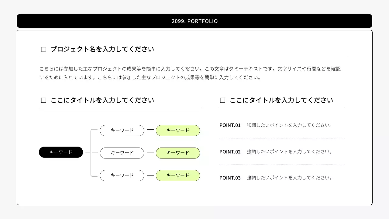 ミント シンプル ポートフォリオ プレゼンテーション