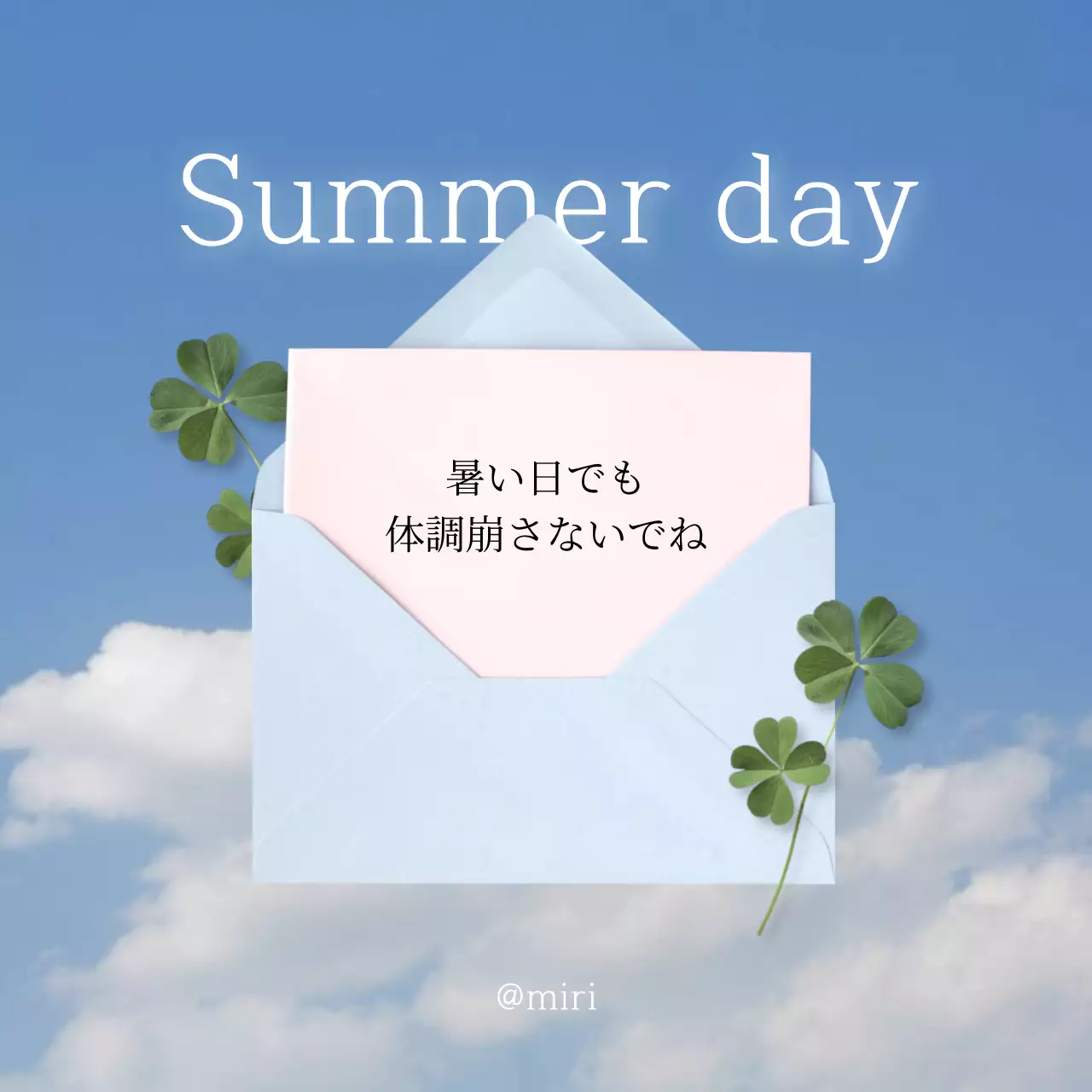 青 シンプル 夏 暑中見舞い SNS投稿 正方形