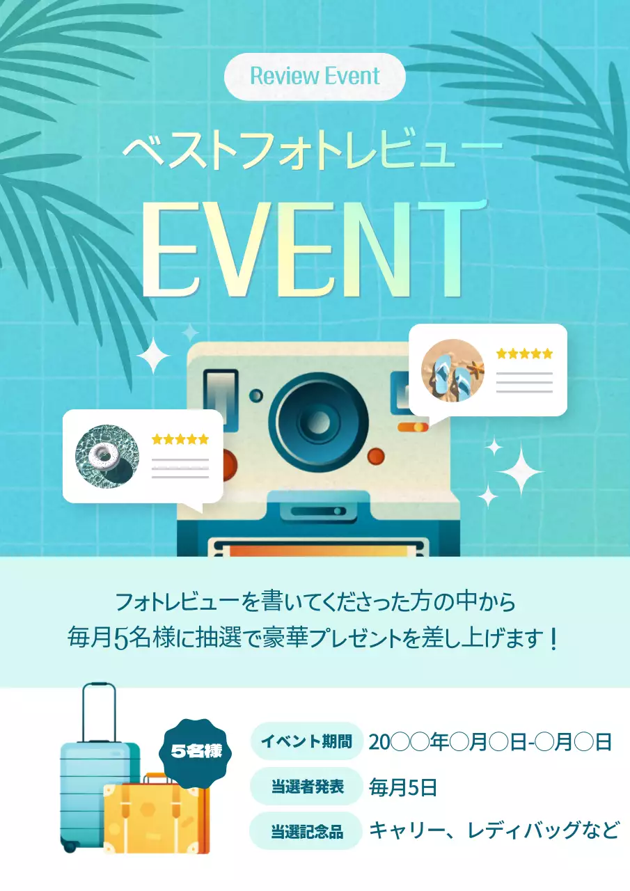 青色 楽しい イベント お知らせ ポスター