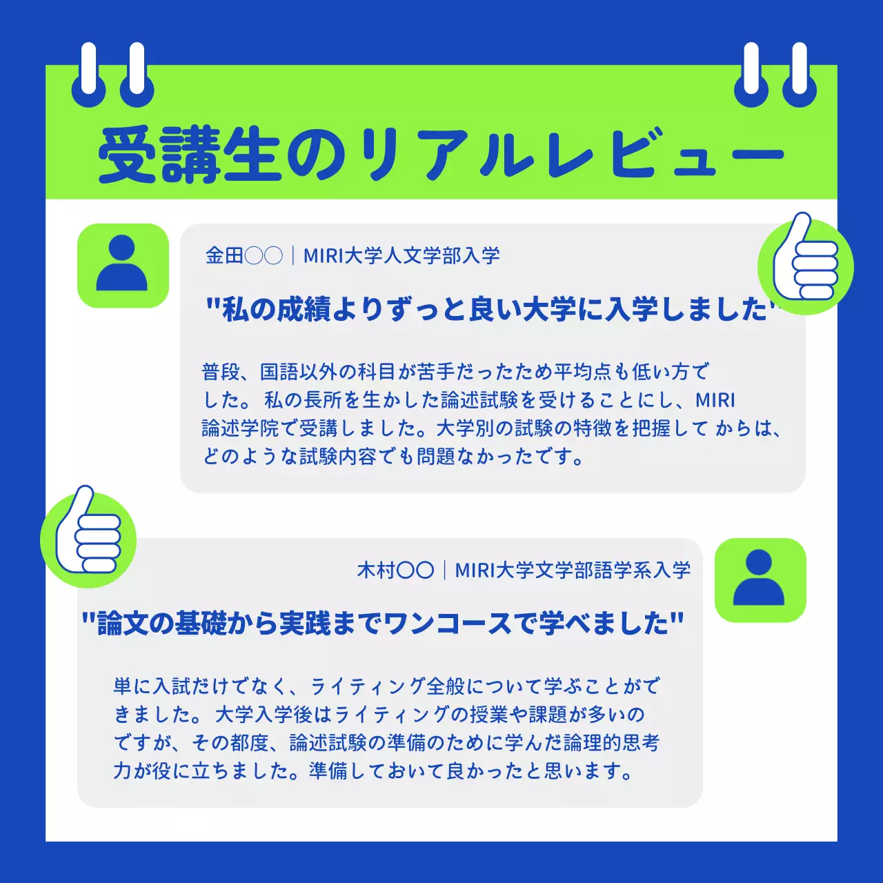 青 シンプル 講習会 ポスター Instagram カルーセル