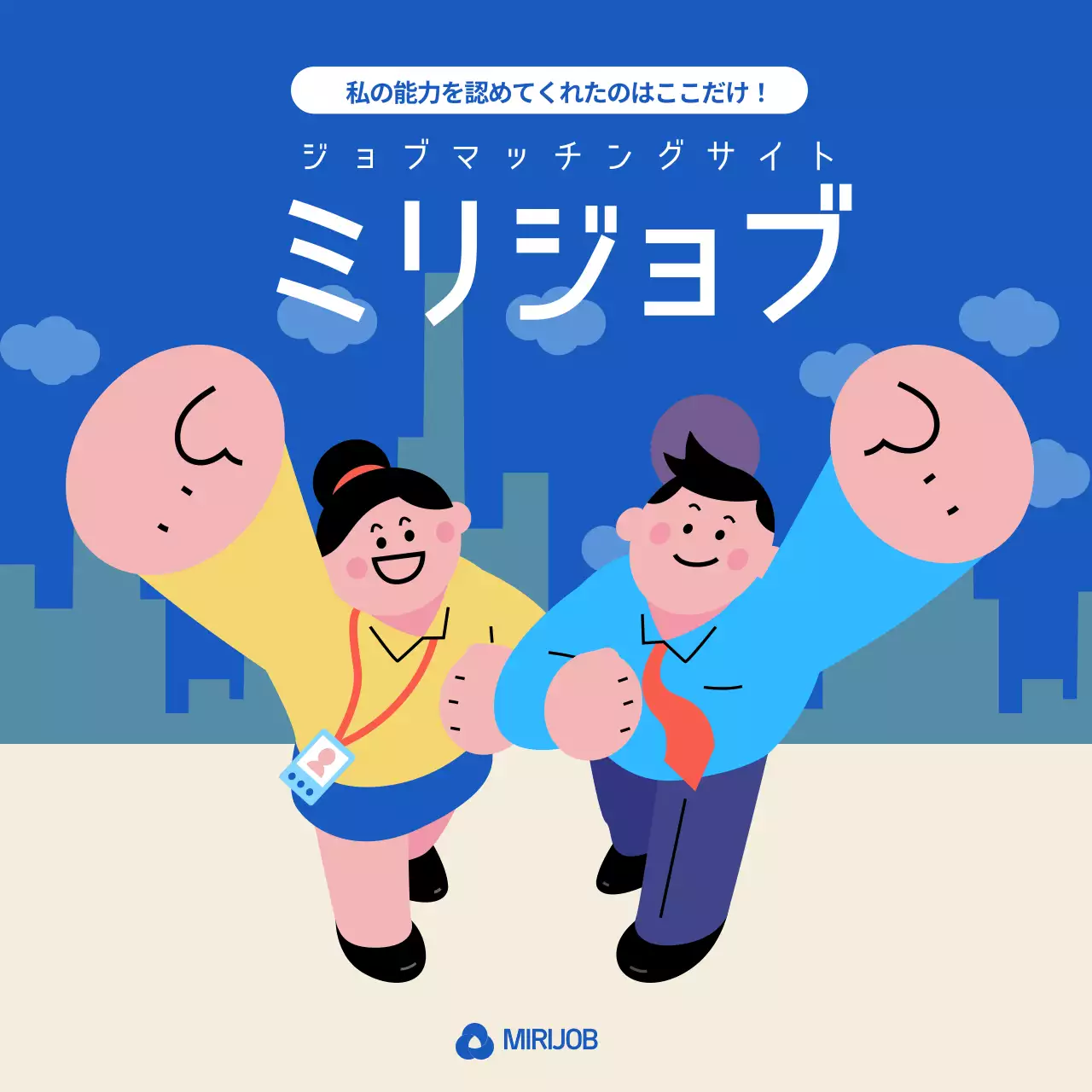 青 ポップ ジョブマッチング ポスター Instagram カルーセル