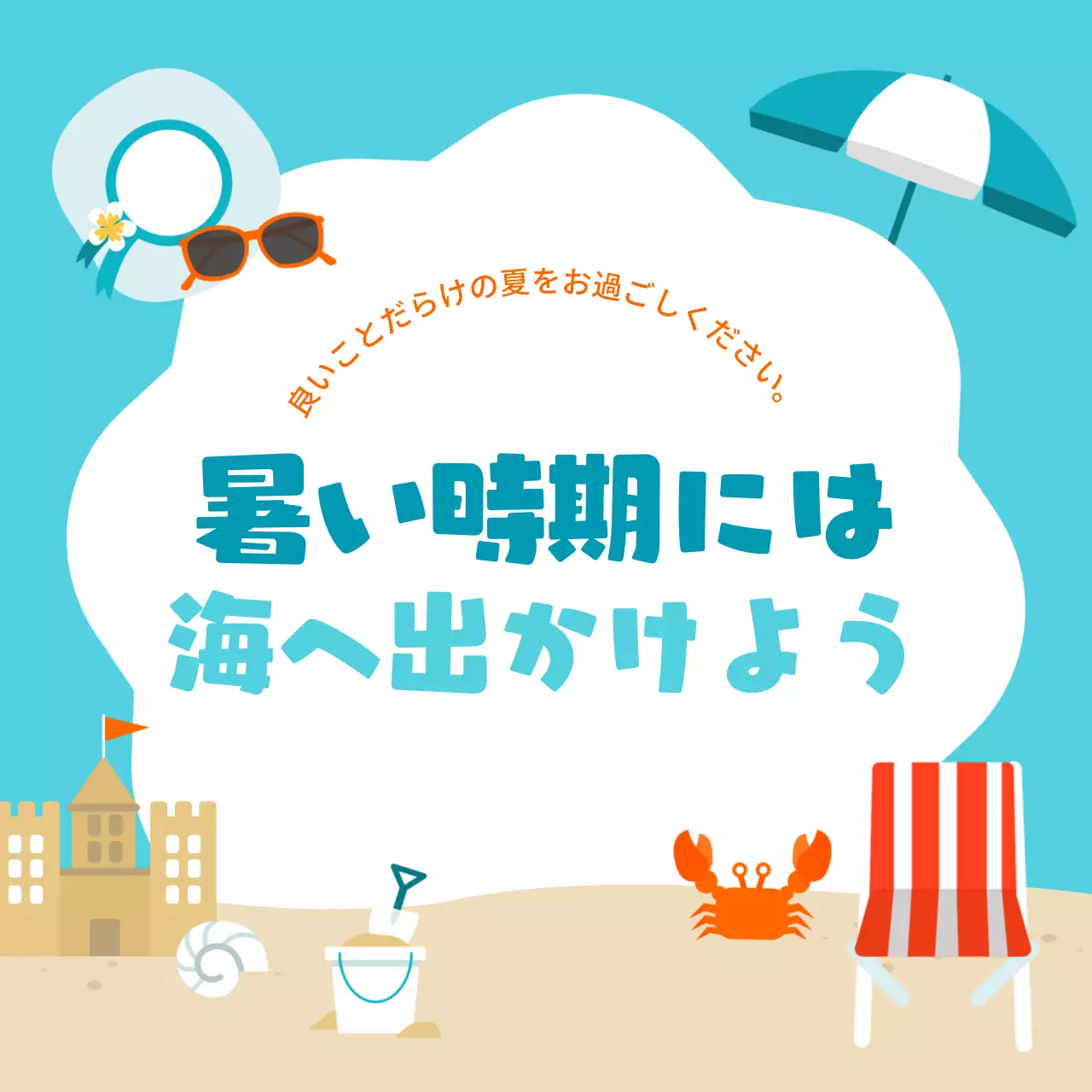 水色 涼しい 夏 暑中見舞い Instagram カルーセル