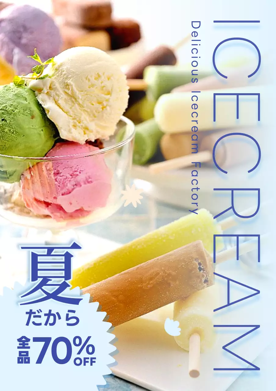 カラフル ポップ アイスクリーム 広告 ポスター