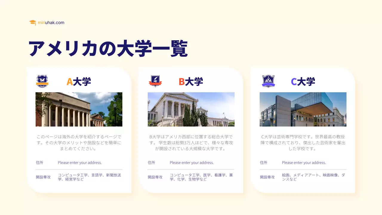 カラフル モダン 留学 資料 プレゼンテーション