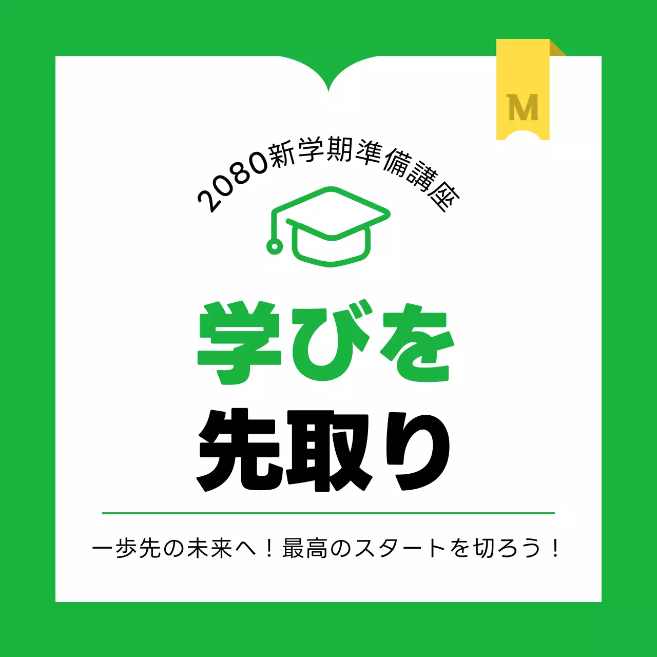 カラフル モダン 教育 プラン Instagram カルーセル