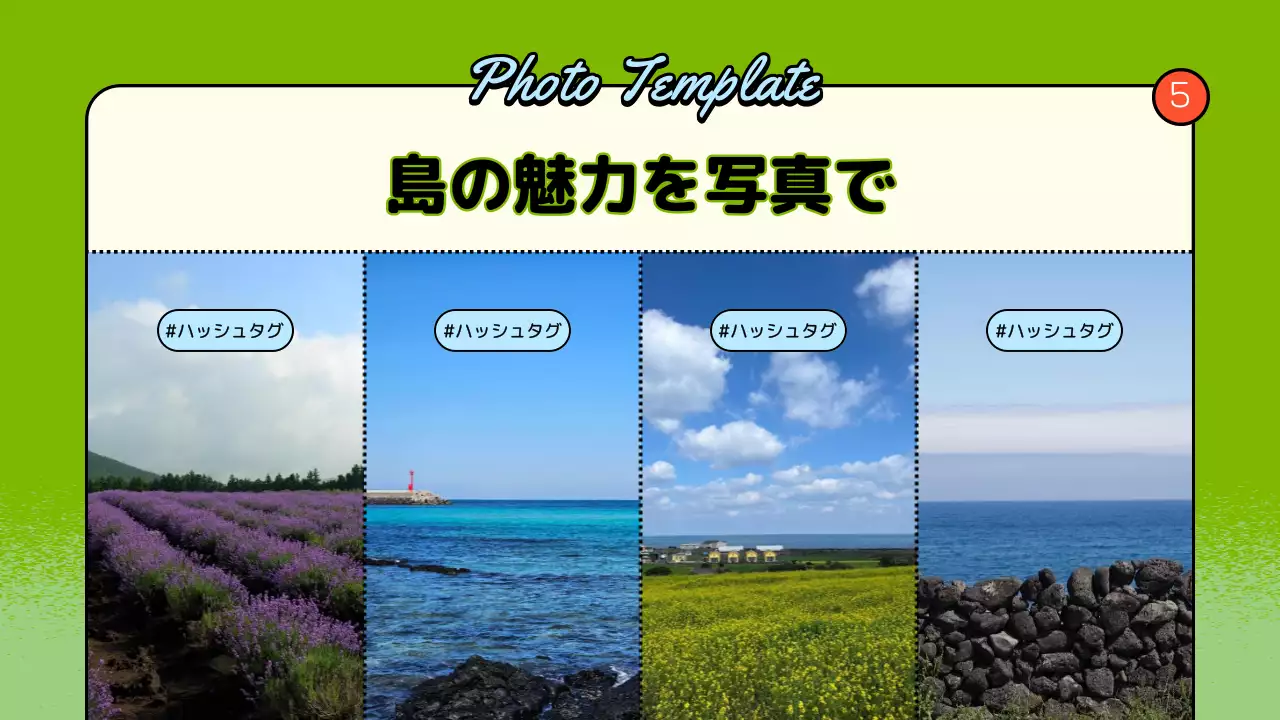 緑 かわいい 観光 パンフレット プレゼンテーション