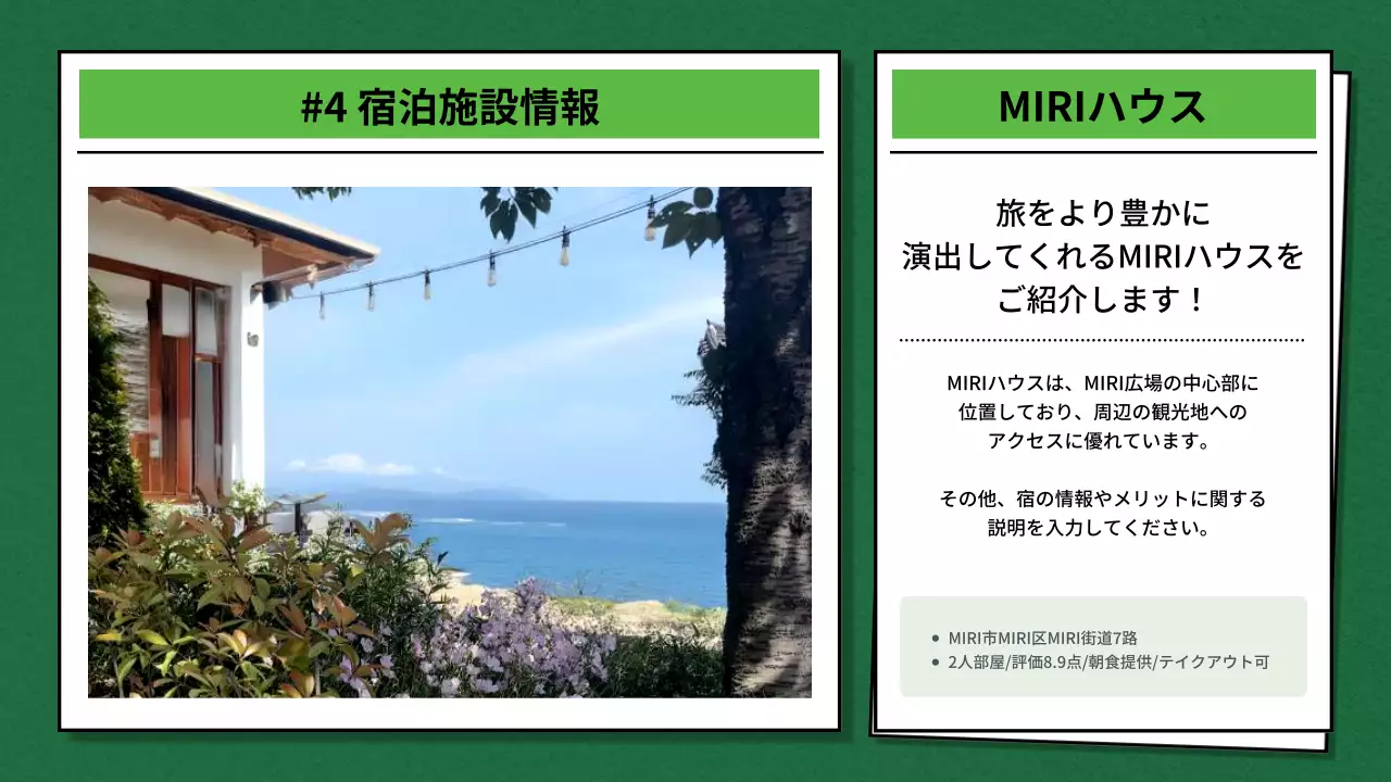 緑 ポップ 旅行 パンフレット プレゼンテーション