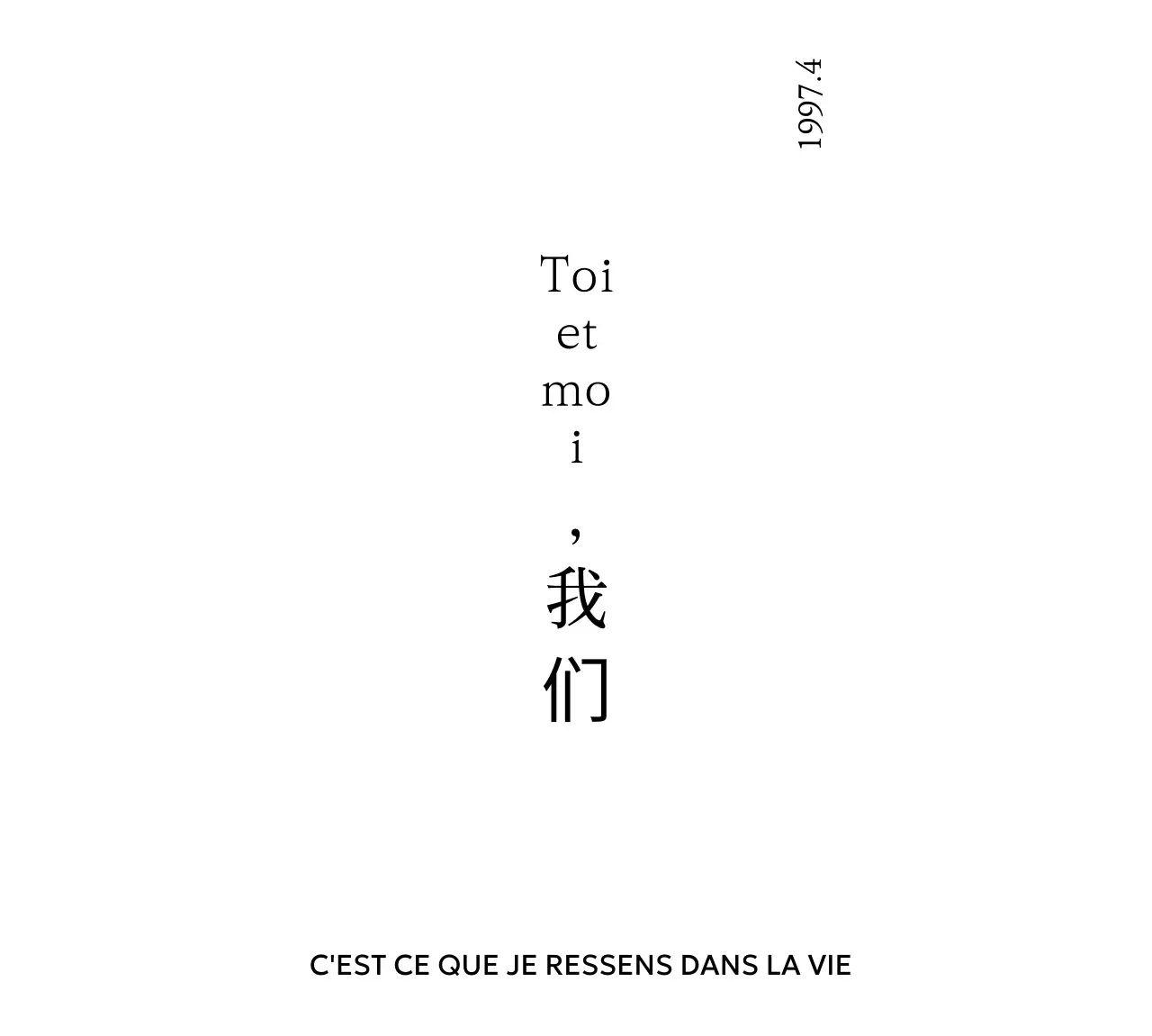 Marchandise simple et personnalisée avec des phrases sentimentales en caractères à empattement