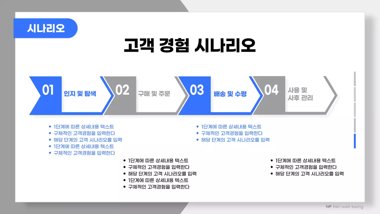 파랑과 하늘색의 심플한 웰빙 상품 제안서