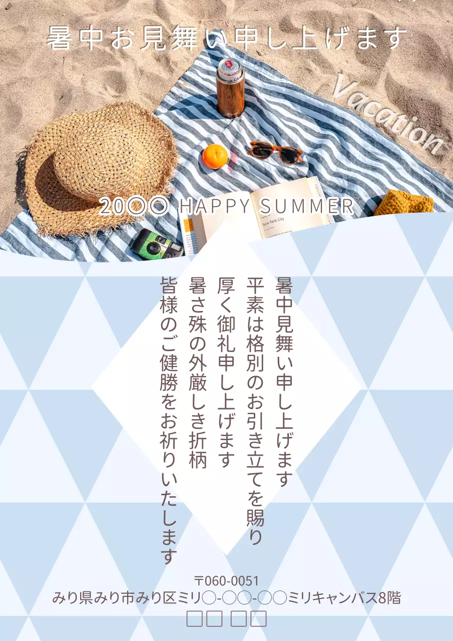 カラフル シンプル 夏 暑中見舞い ポスター