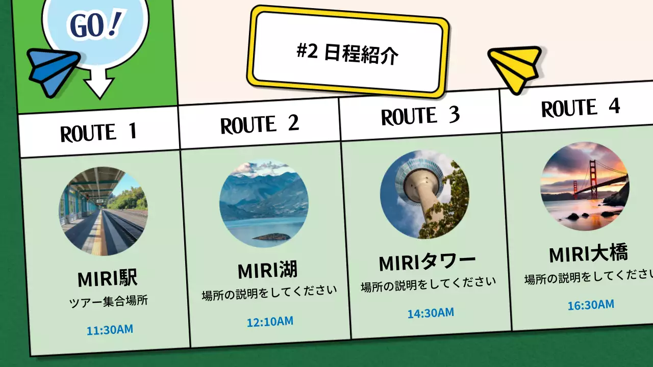 緑 ポップ 旅行 パンフレット プレゼンテーション