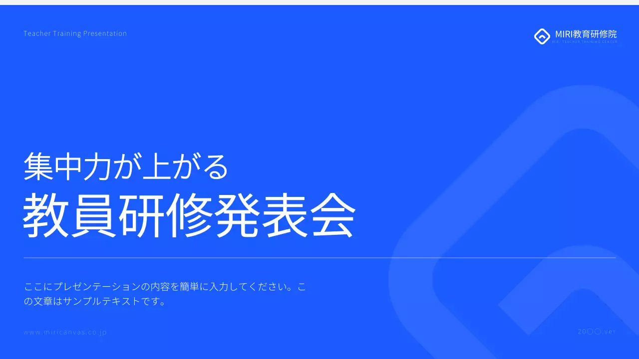 青 シンプル プラン プレゼンテーション