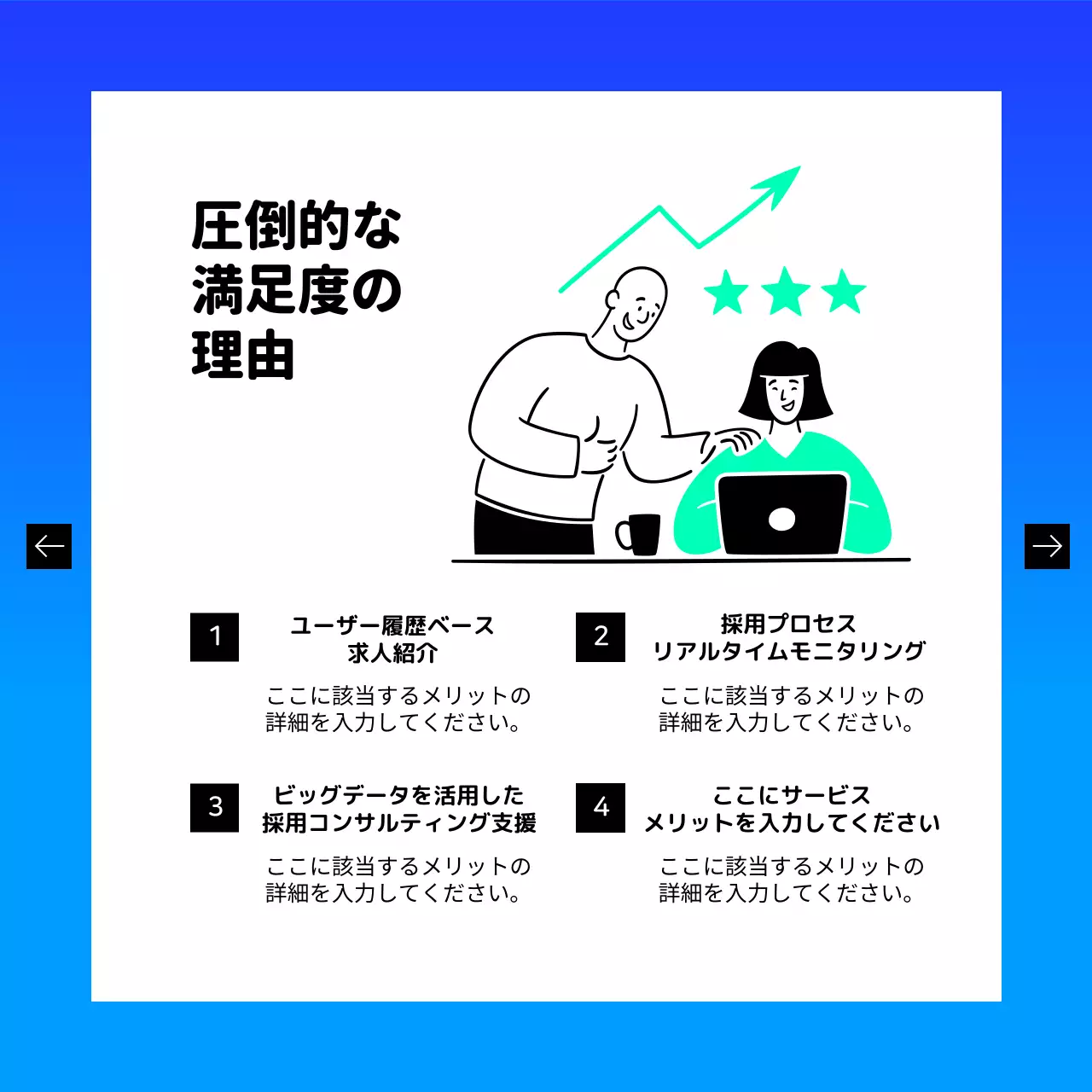 青 シンプル 求人 プラン Instagram カルーセル