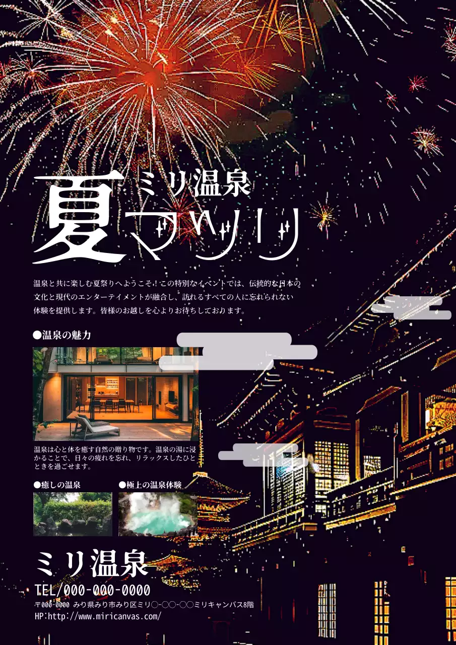 黒 上品 夏祭り ポスター