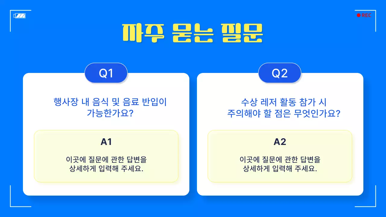 파랑과 노랑의 심플한 해양레저 페스티벌 홍보