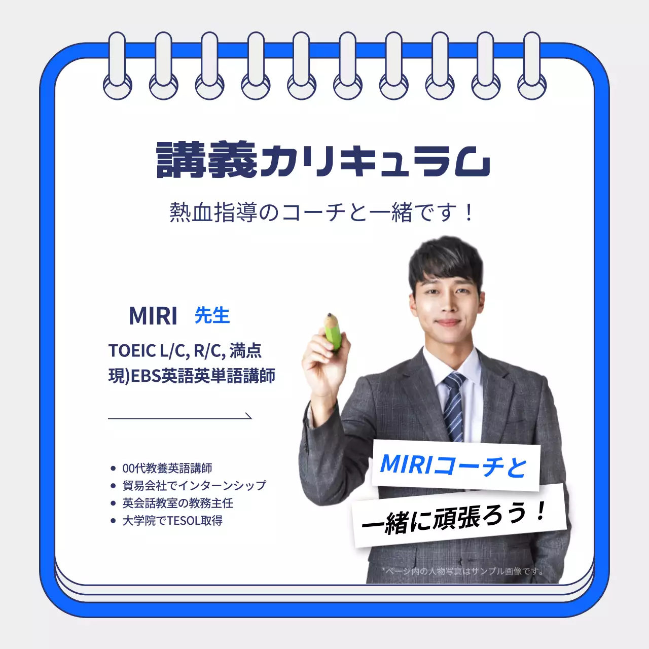 青 シンプル 英語講座 チラシ Instagram カルーセル