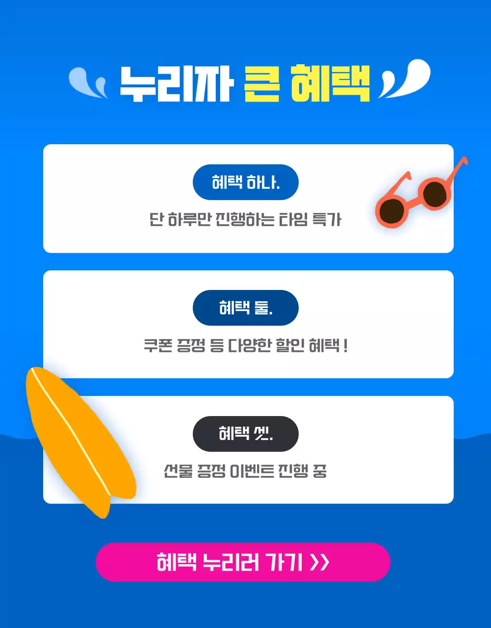 파랑과 노랑의 트로피칼 스타일 쇼핑몰 여름 세일 광고