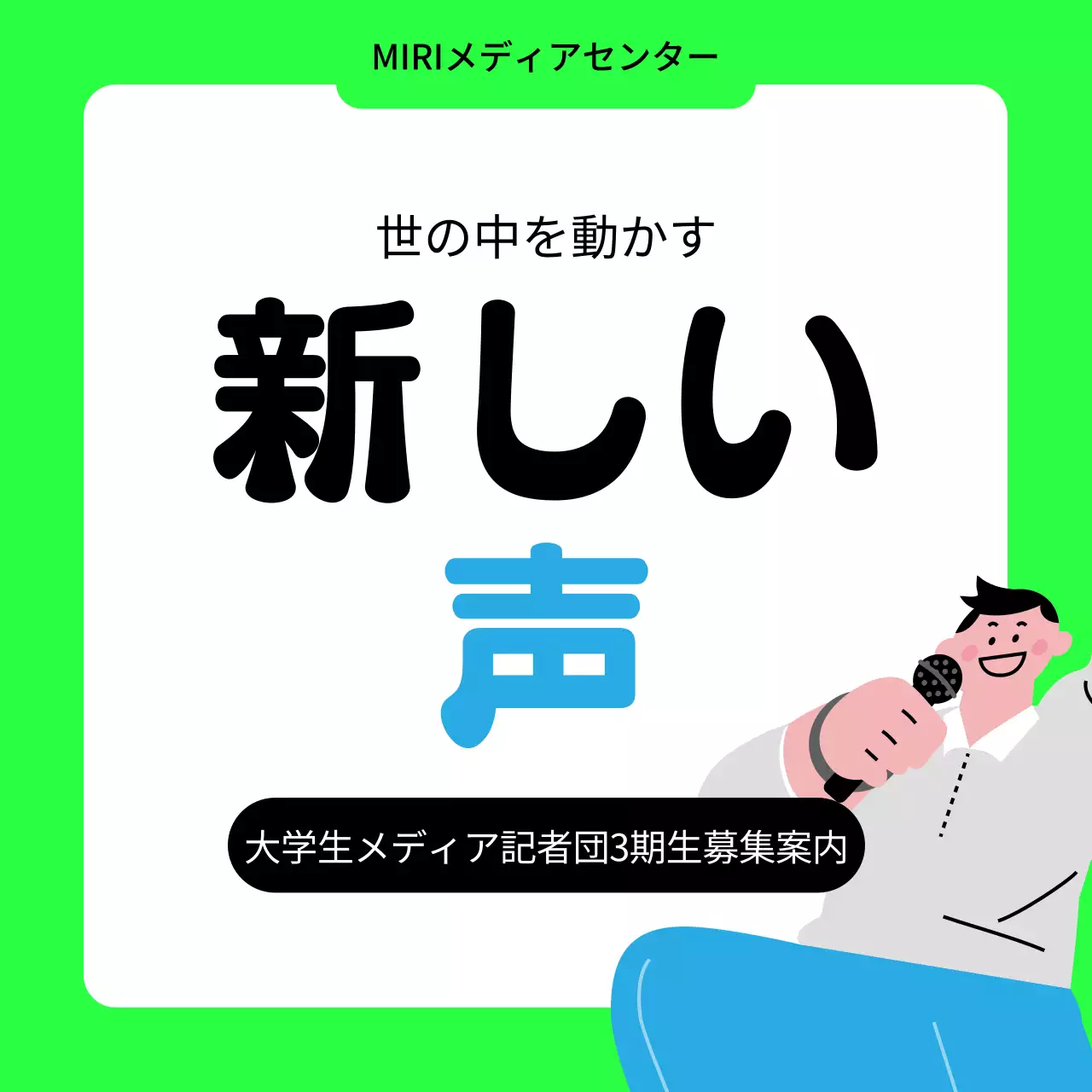 緑 ポップ メディア お知らせ Instagram カルーセル