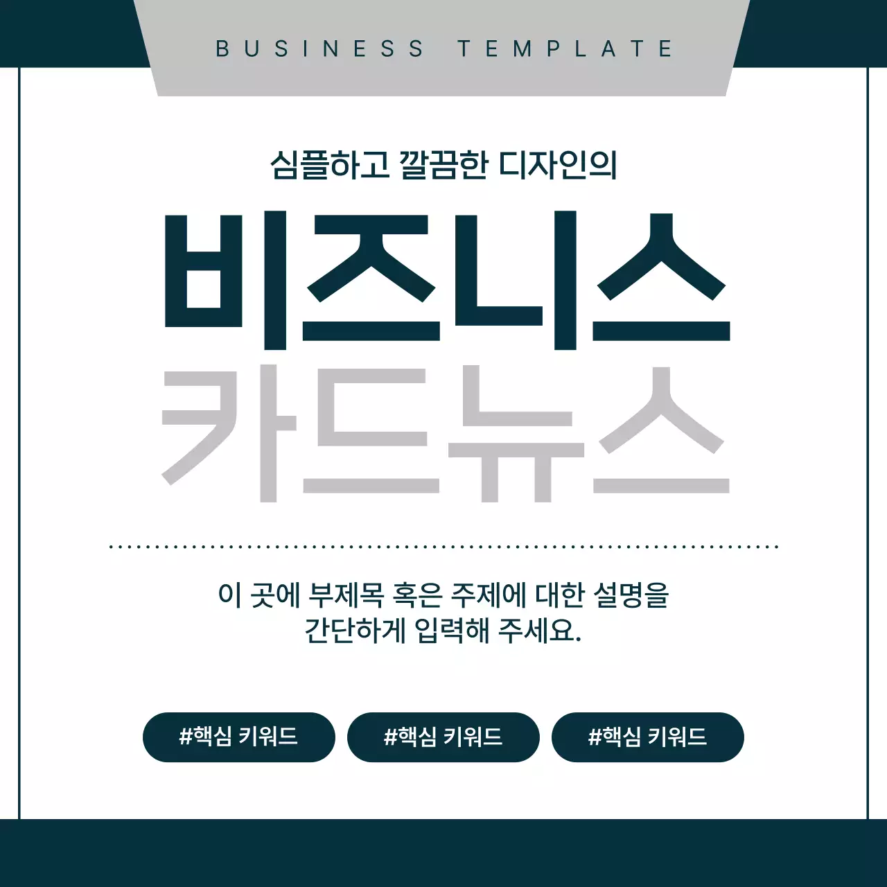 남색과 회색의 심플한 비즈니스 소개서