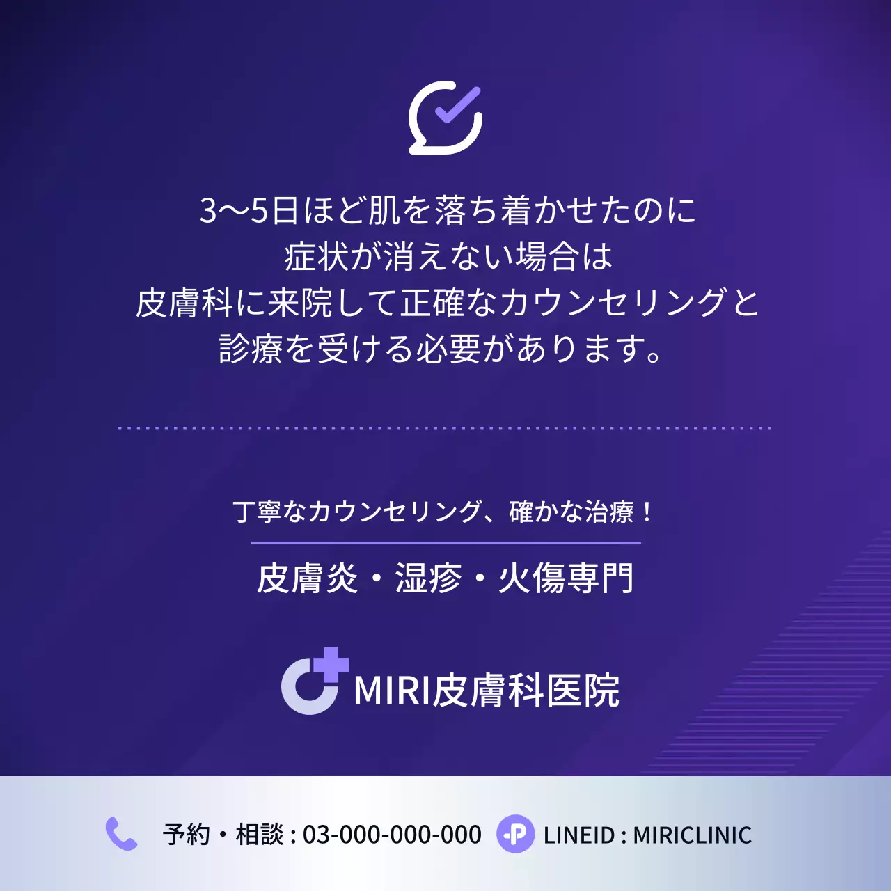 紫 シンプル 医療 ポスター Instagram カルーセル