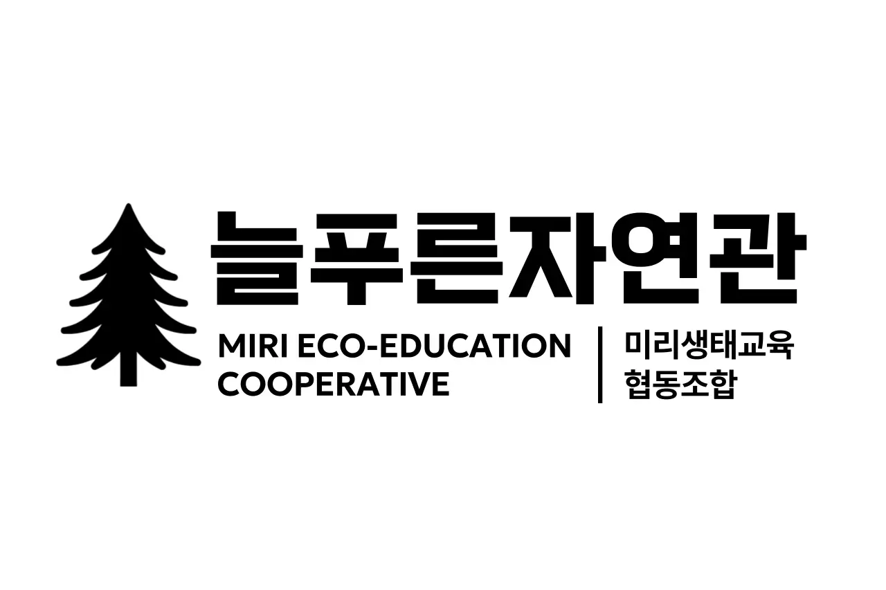 나무 일러스트와 단단한 서체가 인상적인 디자인