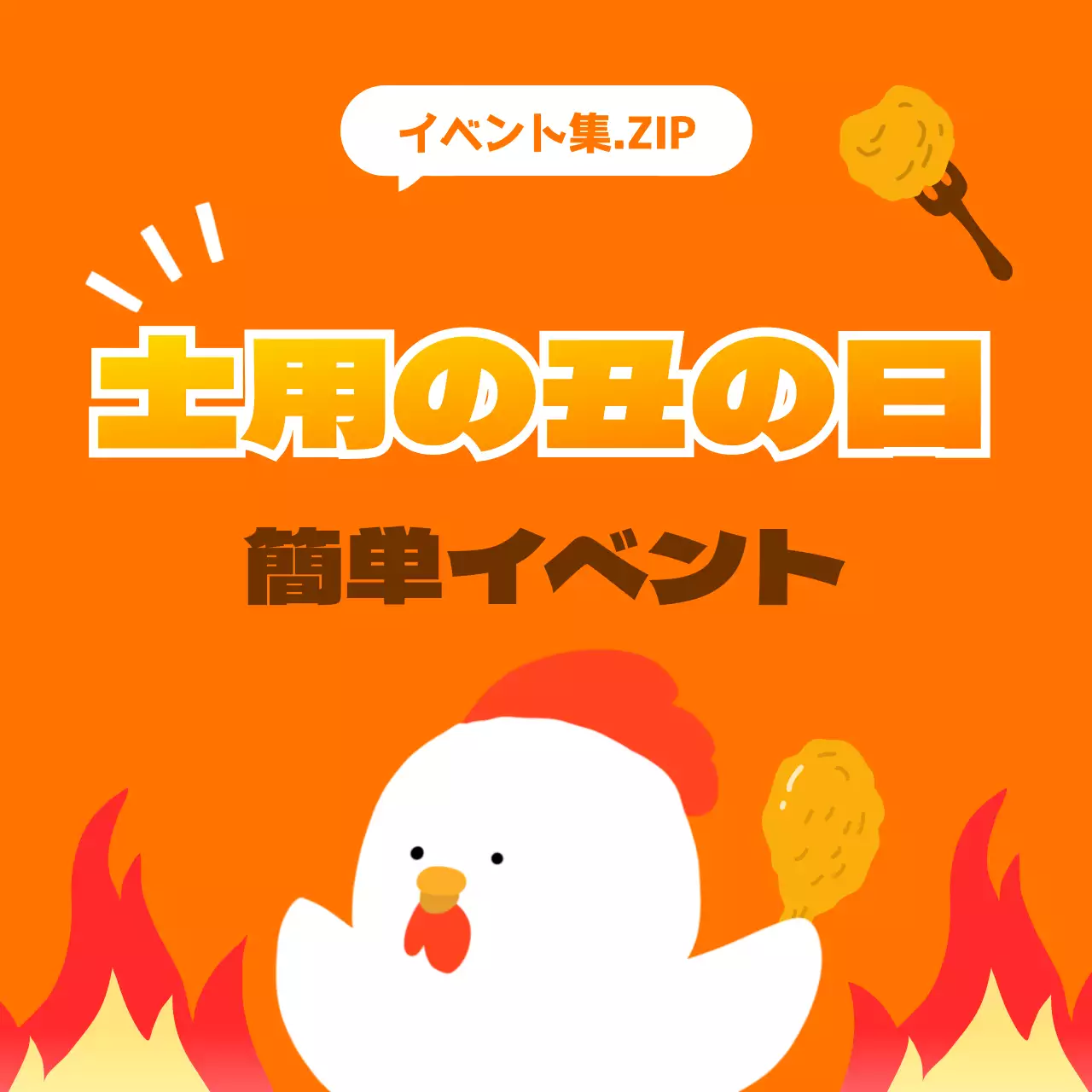 オレンジ かわいい イベント お知らせ Instagram カルーセル