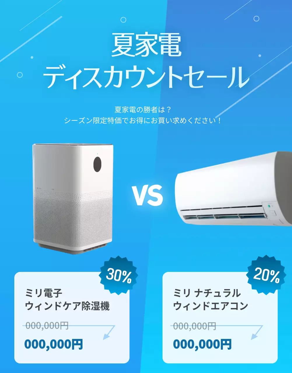 青 涼しい セール ポスター 詳細ページ