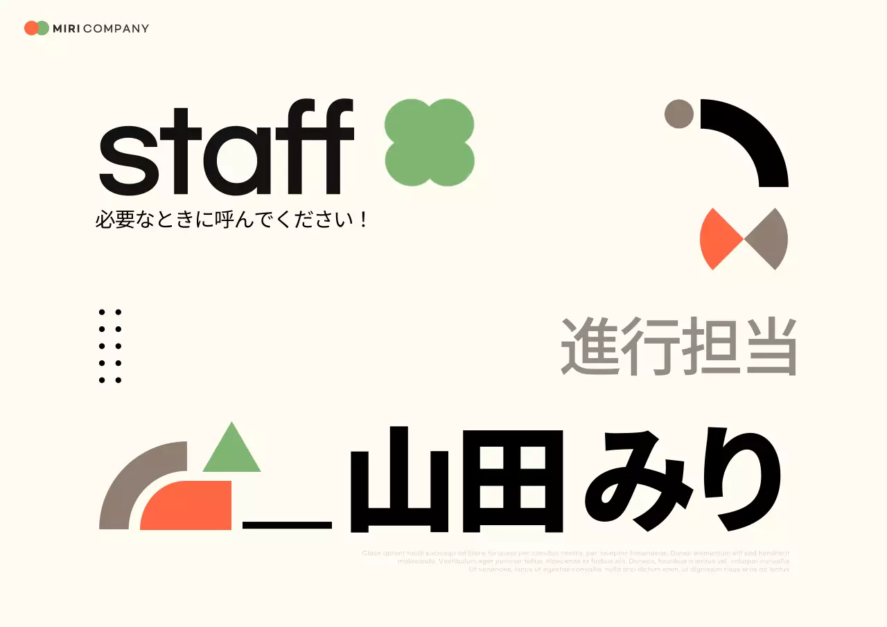 ベージュ モダン スタッフ 名刺 ポスター