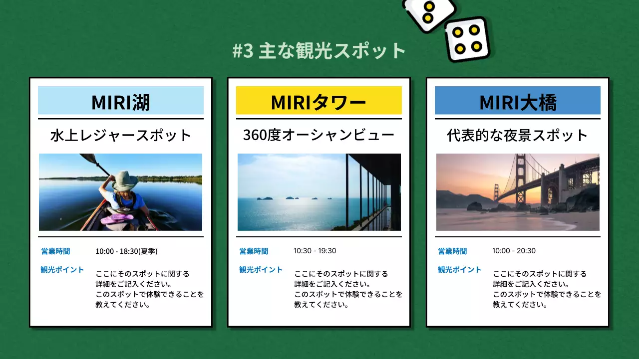 緑 ポップ 旅行 パンフレット プレゼンテーション