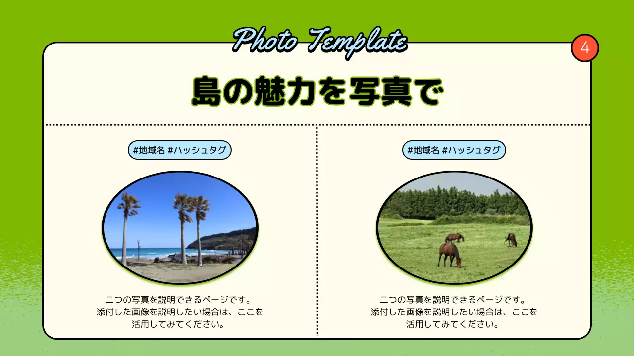 緑 かわいい 観光 パンフレット プレゼンテーション