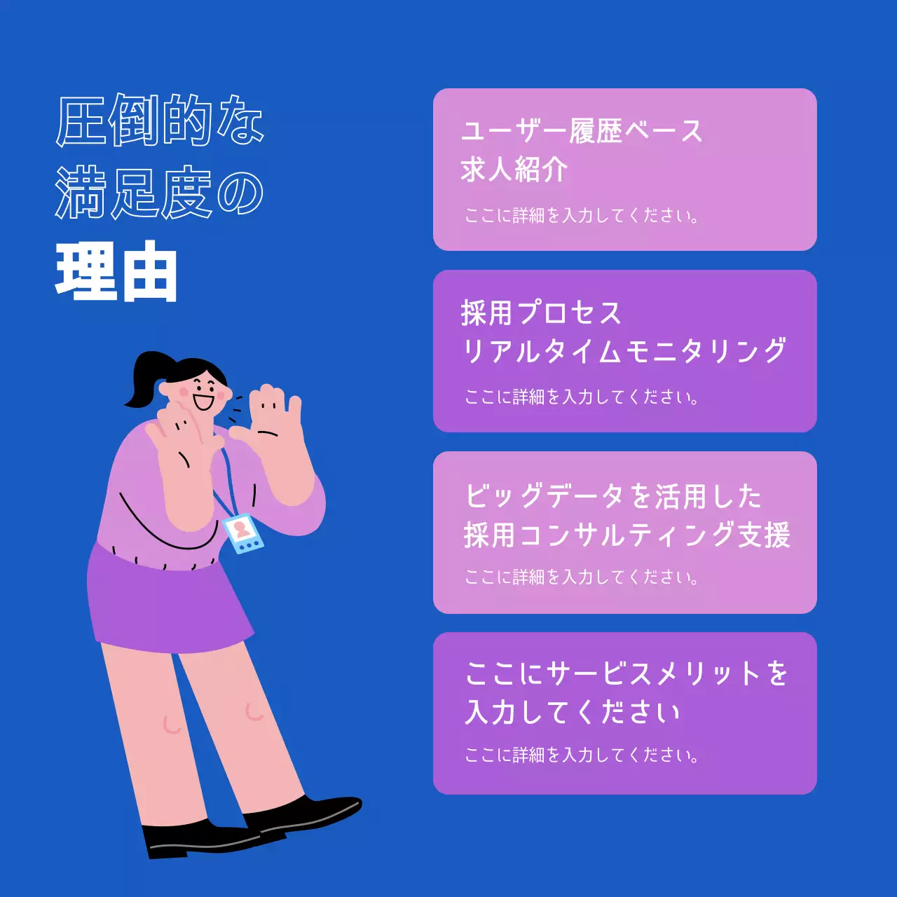 青 ポップ ジョブマッチング ポスター Instagram カルーセル