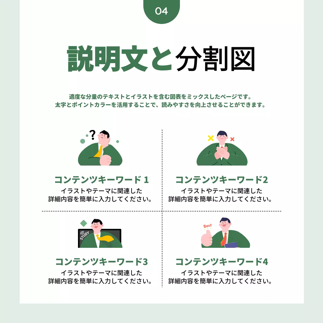 緑 シンプル ビジネス 企画書 Instagram カルーセル