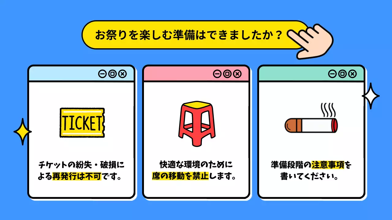 青 ポップ 夏祭り お知らせ プレゼンテーション