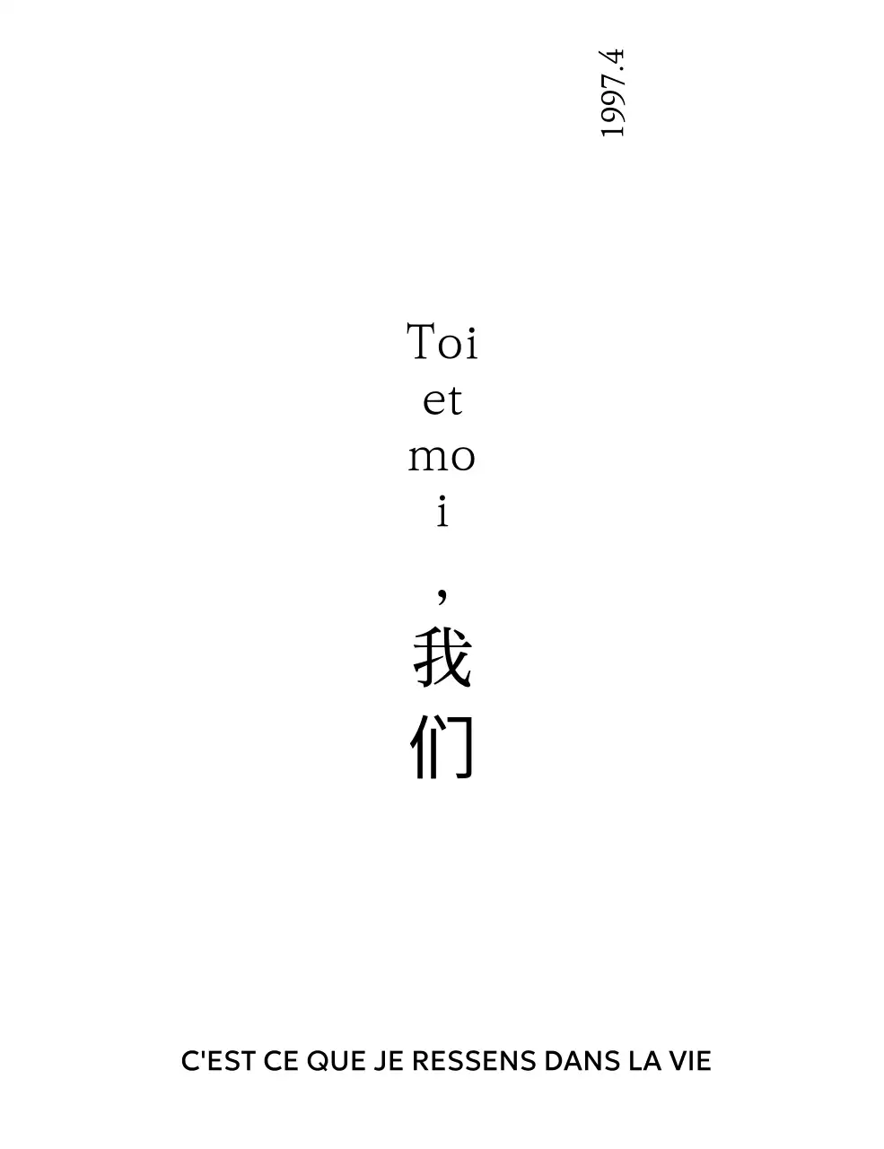 Marchandise simple et personnalisée avec des phrases sentimentales en caractères à empattement