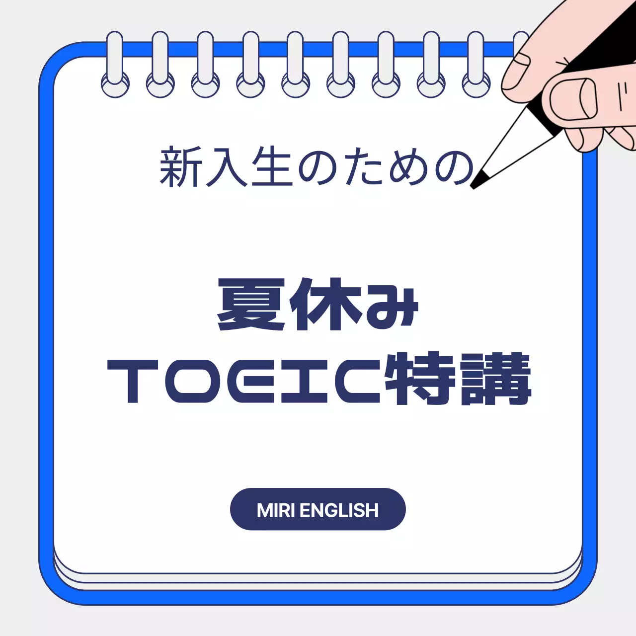 青 シンプル 英語講座 チラシ Instagram カルーセル