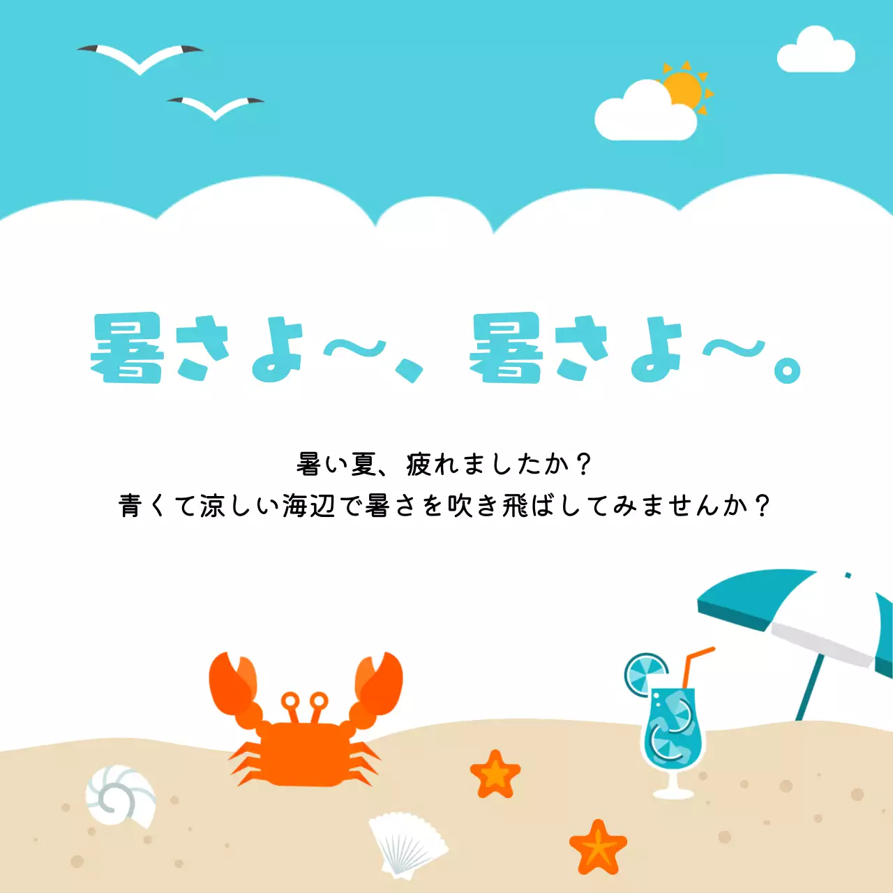 水色 涼しい 夏 暑中見舞い Instagram カルーセル