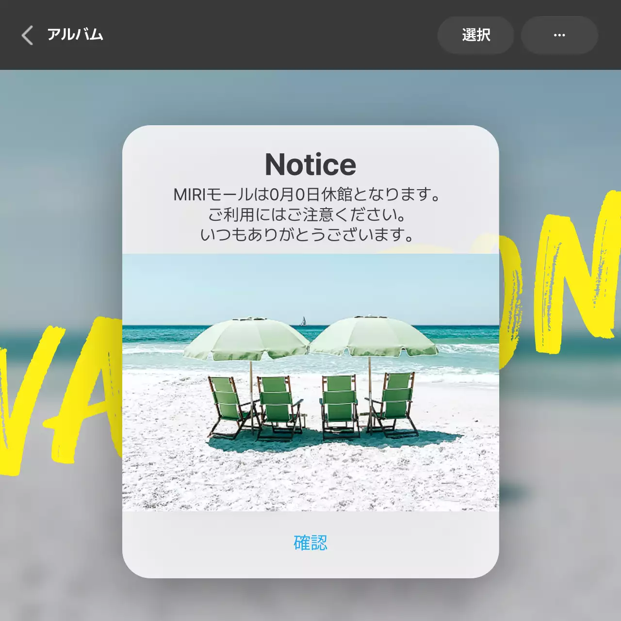 緑 シンプル ビーチ お知らせ SNS投稿 正方形
