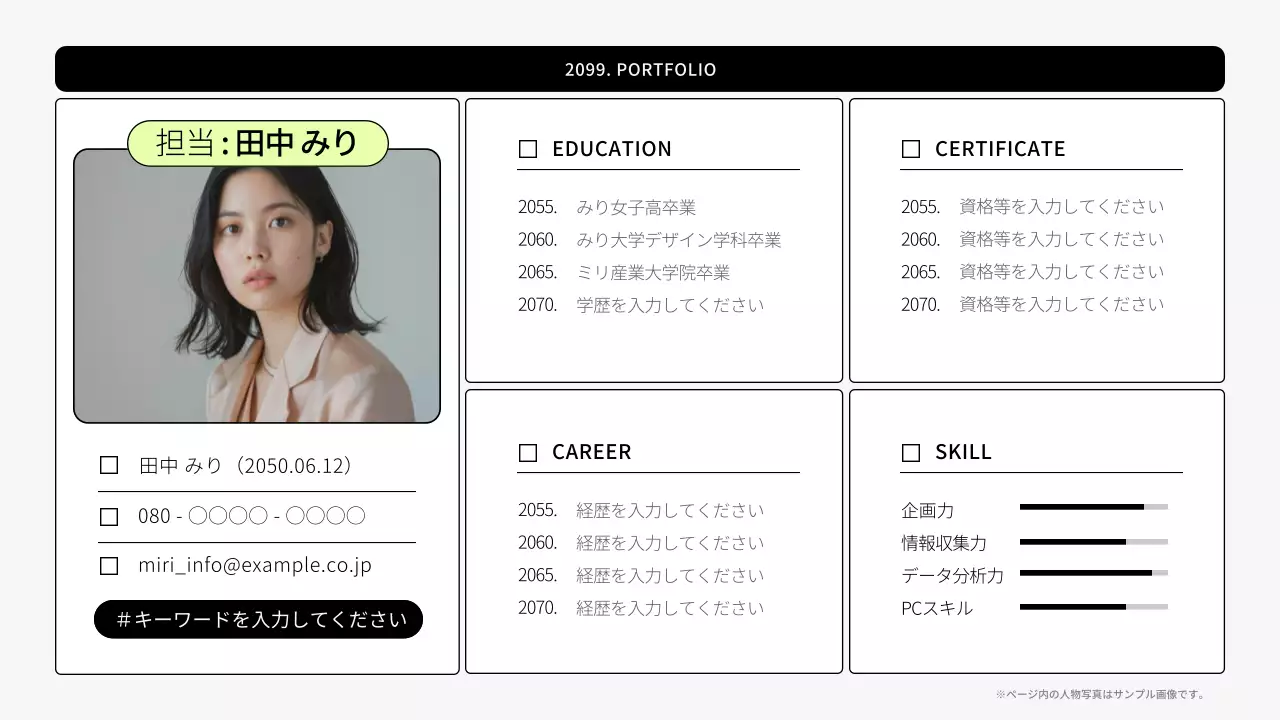 ミント シンプル ポートフォリオ プレゼンテーション