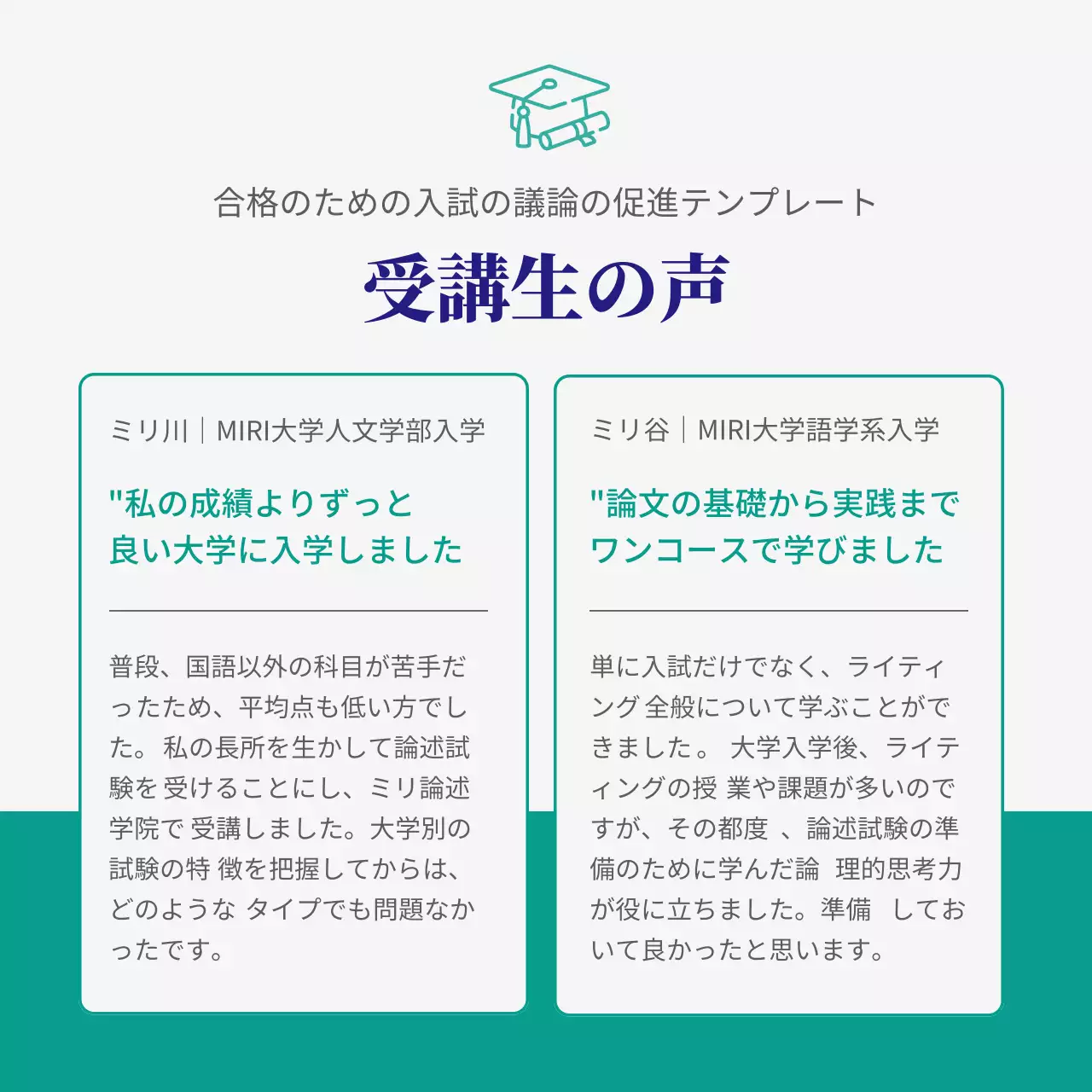 青 シンプル 教育 資料 Instagram カルーセル