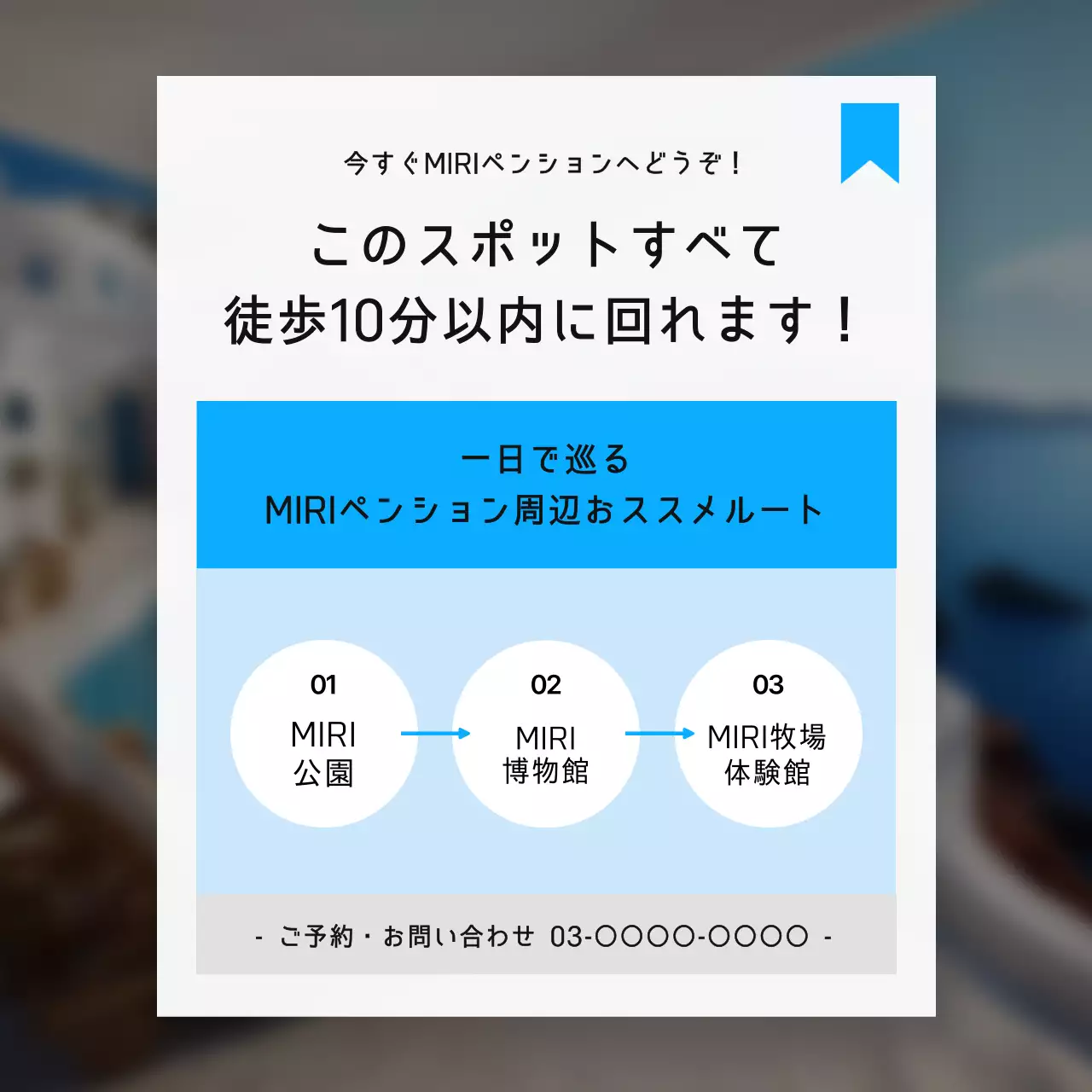 白 モダン 観光 パンフレット Instagram カルーセル
