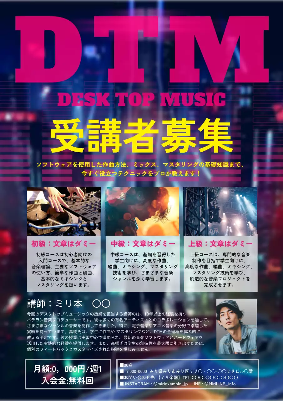 ピンク 目立つ 音楽 ポスター